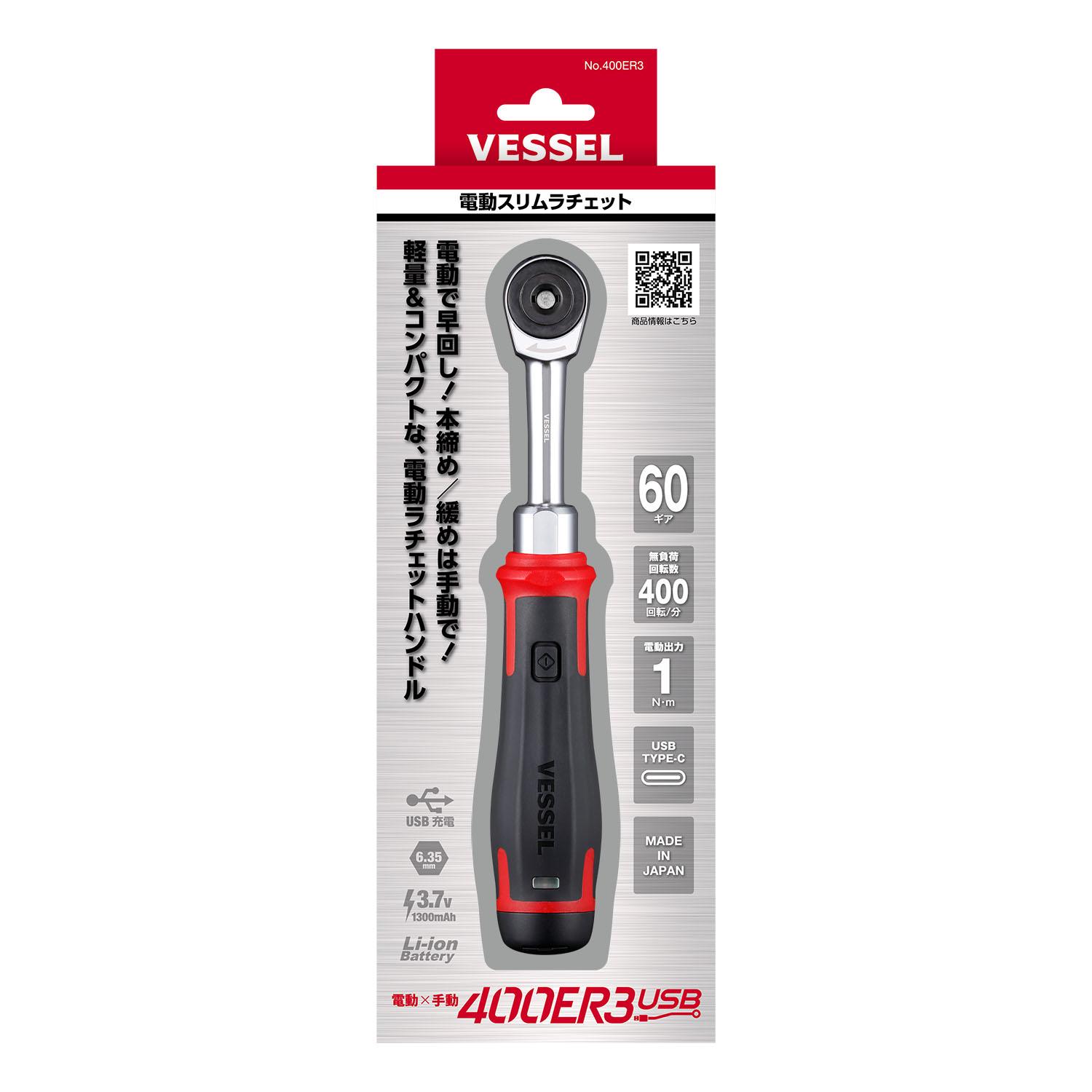 VESSEL 400ER3 3.7V Electric Ra - Power Tools Electrical review and price